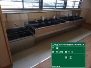 旅伏小学校校舎給排水衛生設備工事の写真