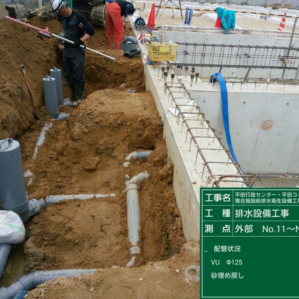 平田行政センター平田コミュニティセンター複合施設給排水衛生設備工事の画像