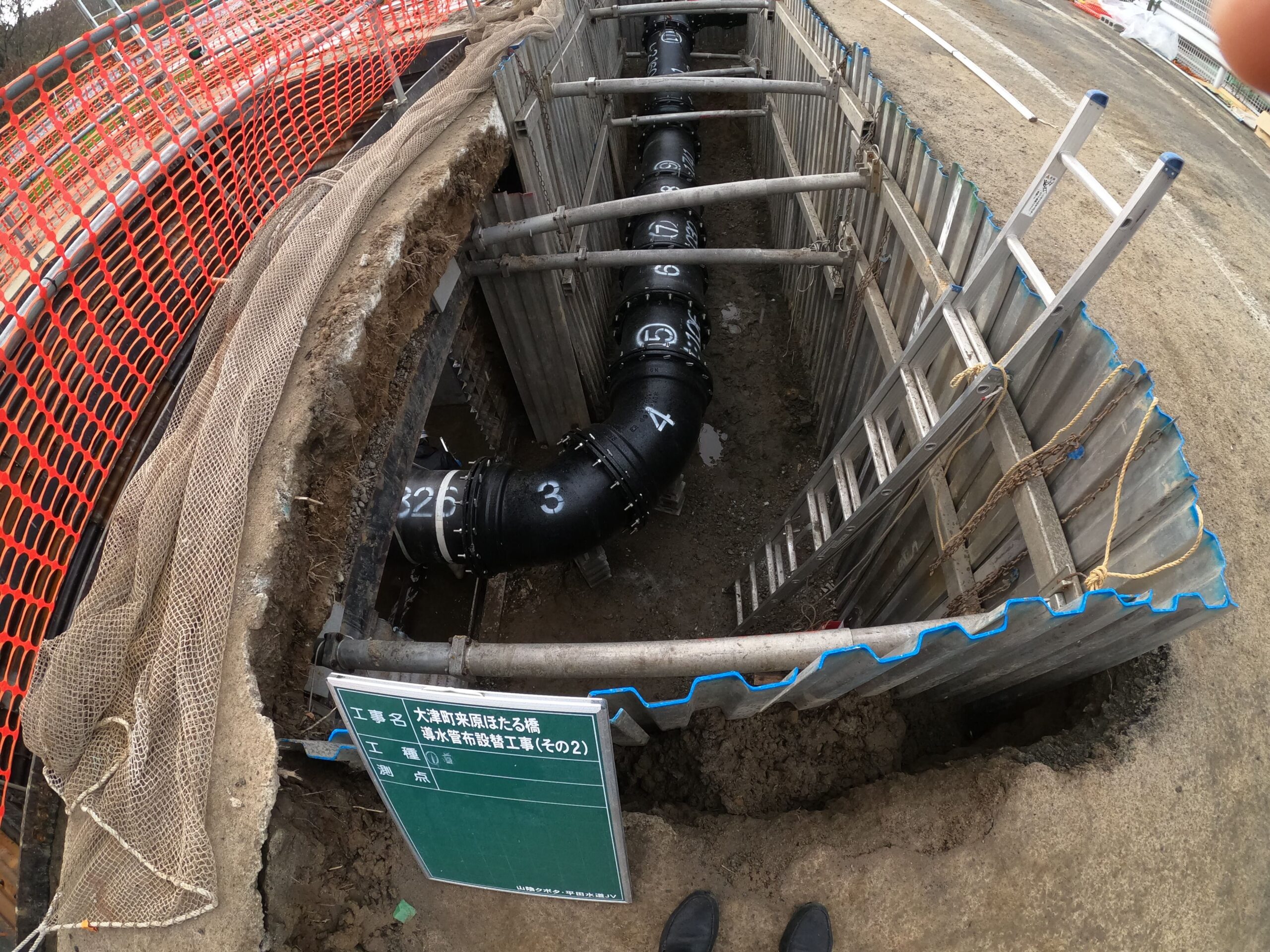 大津町来原ほたる橋導水管布設替工事（その2）